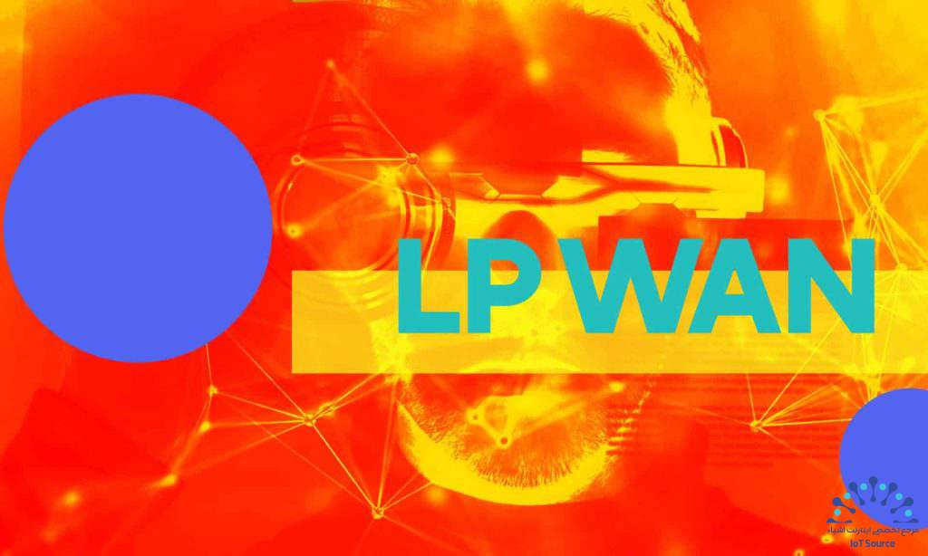 LPWAN چیست