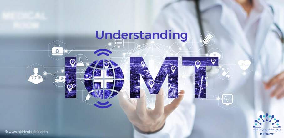 اینترنت اشیای پزشکی (IoMT) یا اینترنت اشیا در مراقبت‌های بهداشتی چیست؟