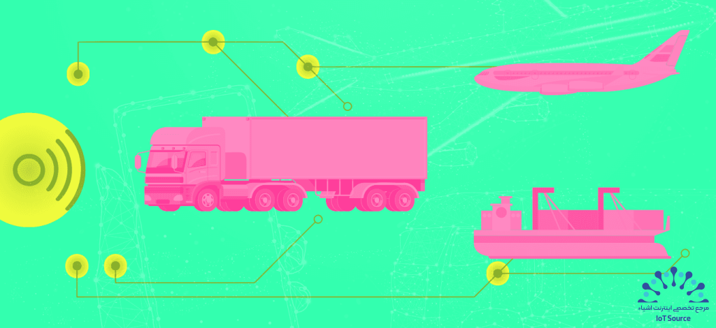 چگونه IoT در سال 2025 لجستیک را سریع‌تر و ارزان‌تر می‌کند