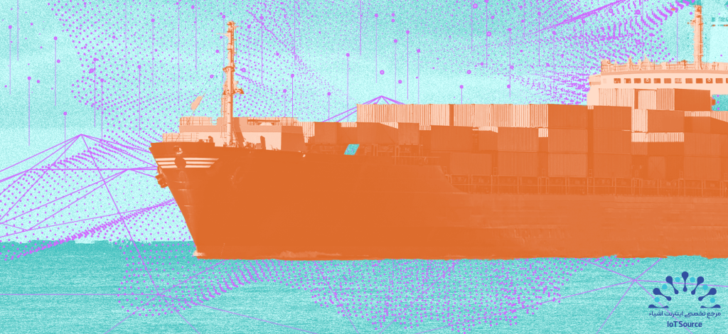 اینترنت اشیا دریایی (Maritime IoT): مسیری به سوی حمل‌ونقل هوشمندتر