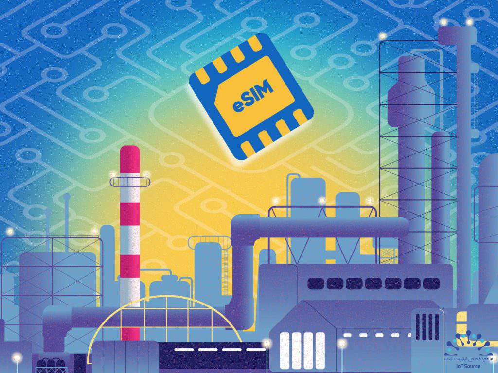 7 مزیت استفاده از تخصیص پروفایل در کارخانه (In-Factory Profile Provisioning) برای تولیدکنندگان دستگاه‌های IoT