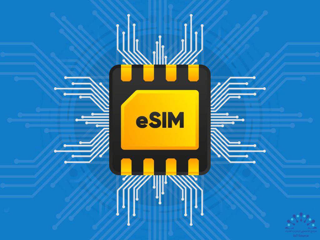 eSIM در حال گذار است؛ آنچه تولیدکنندگان تجهیزات IoT باید بدانند